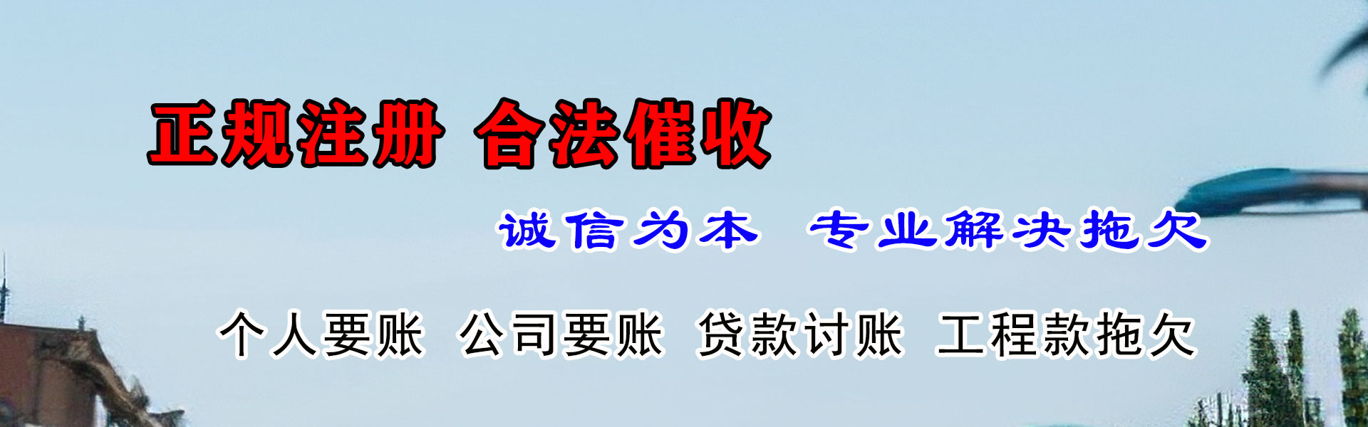 溧阳追债公司